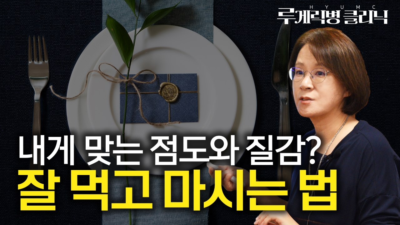 루게릭병 환자에 적절한 농도와 질감, 직접 보여드리겠습니다! (루게릭병의 영양관리)
